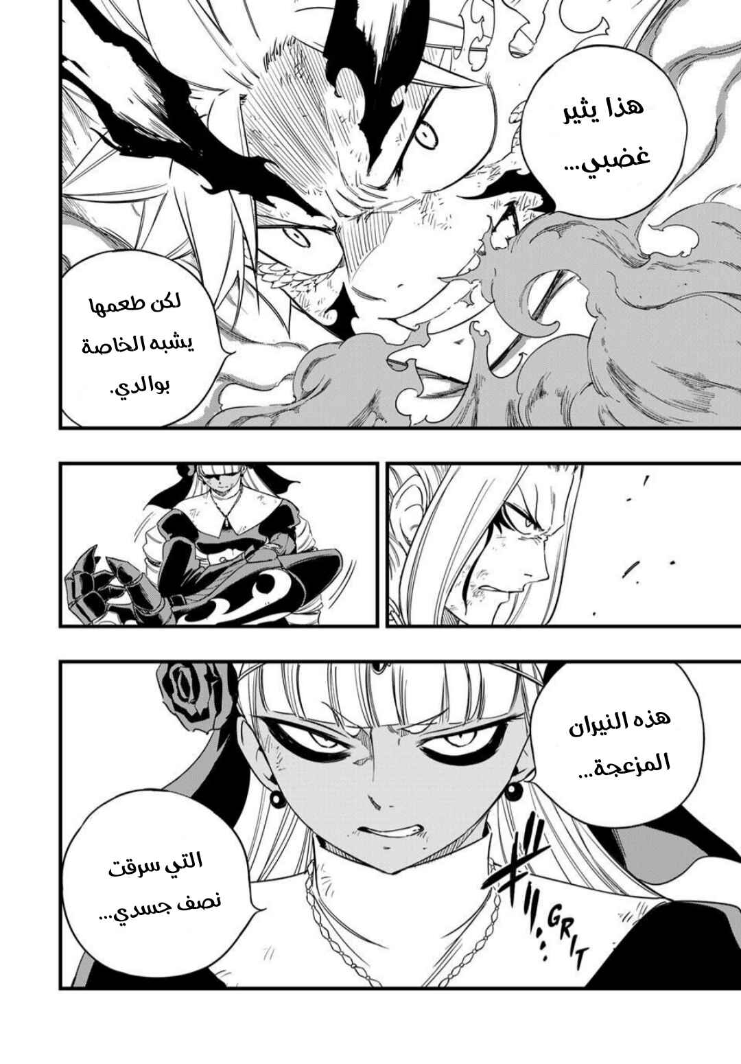 FAIRY TAIL: 100 Years Quest Chapter 203 - Page 9