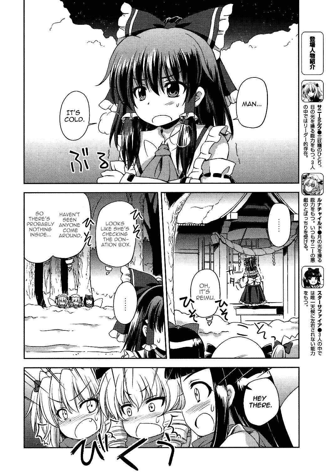 Touhou Sangetsusei ~ Strange and Bright Nature Deity. Chapter 16 - Page 2