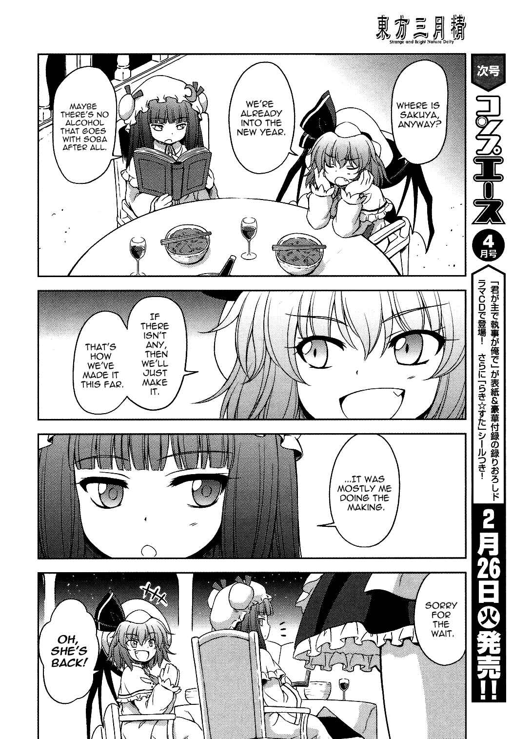 Touhou Sangetsusei ~ Strange and Bright Nature Deity. Chapter 16 - Page 6
