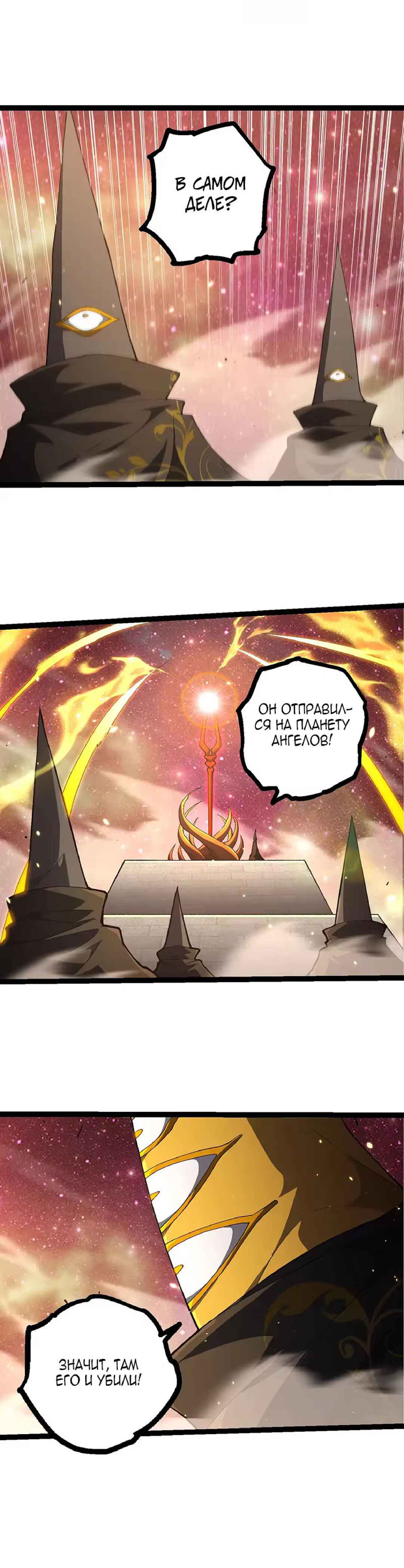 Starting Over as a Tree Chapter 507 - Page 15