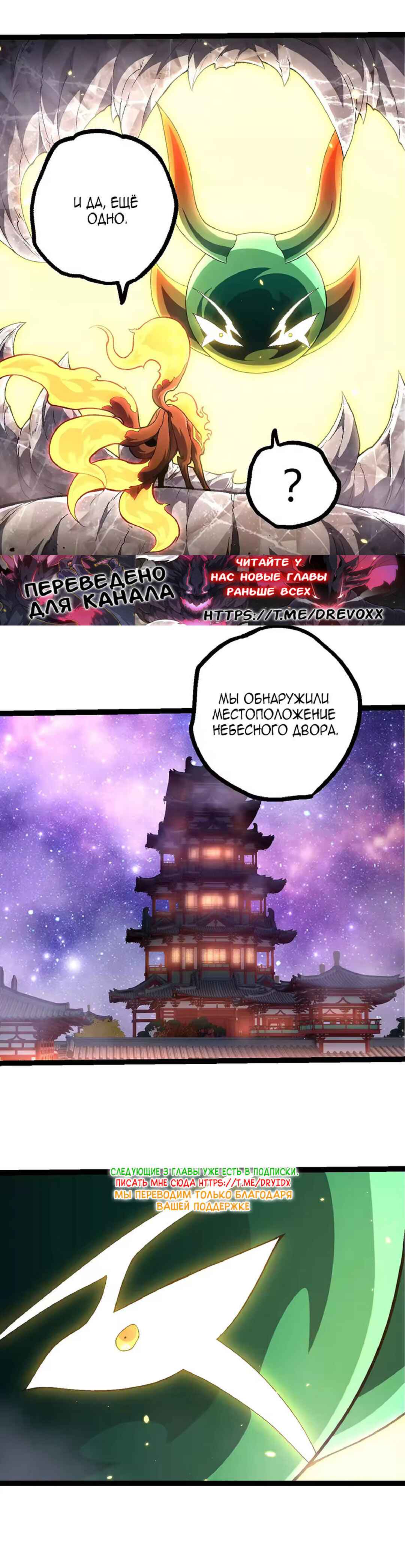 Starting Over as a Tree Chapter 507 - Page 20