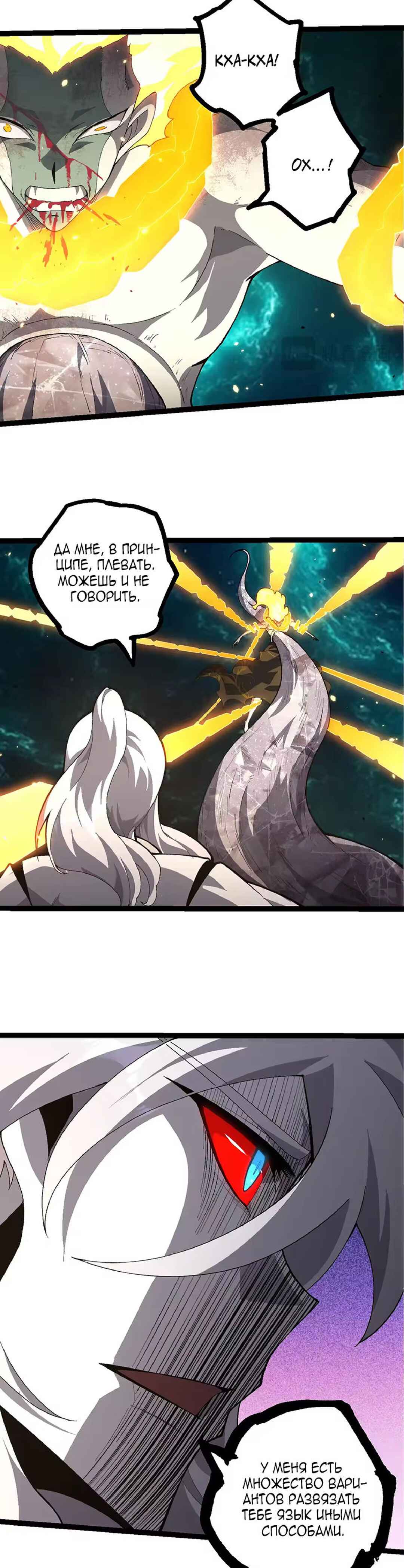 Starting Over as a Tree Chapter 507 - Page 6