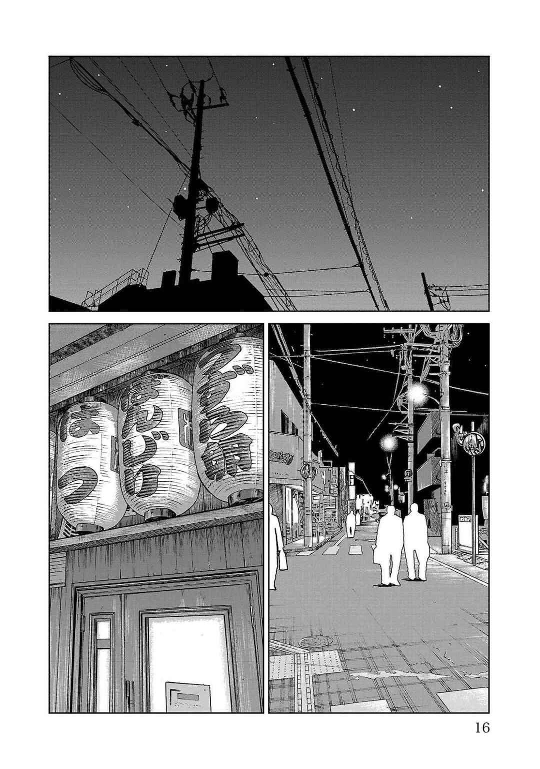 Worst Gaiden Mr. Zetton Chapter 40 - Page 13