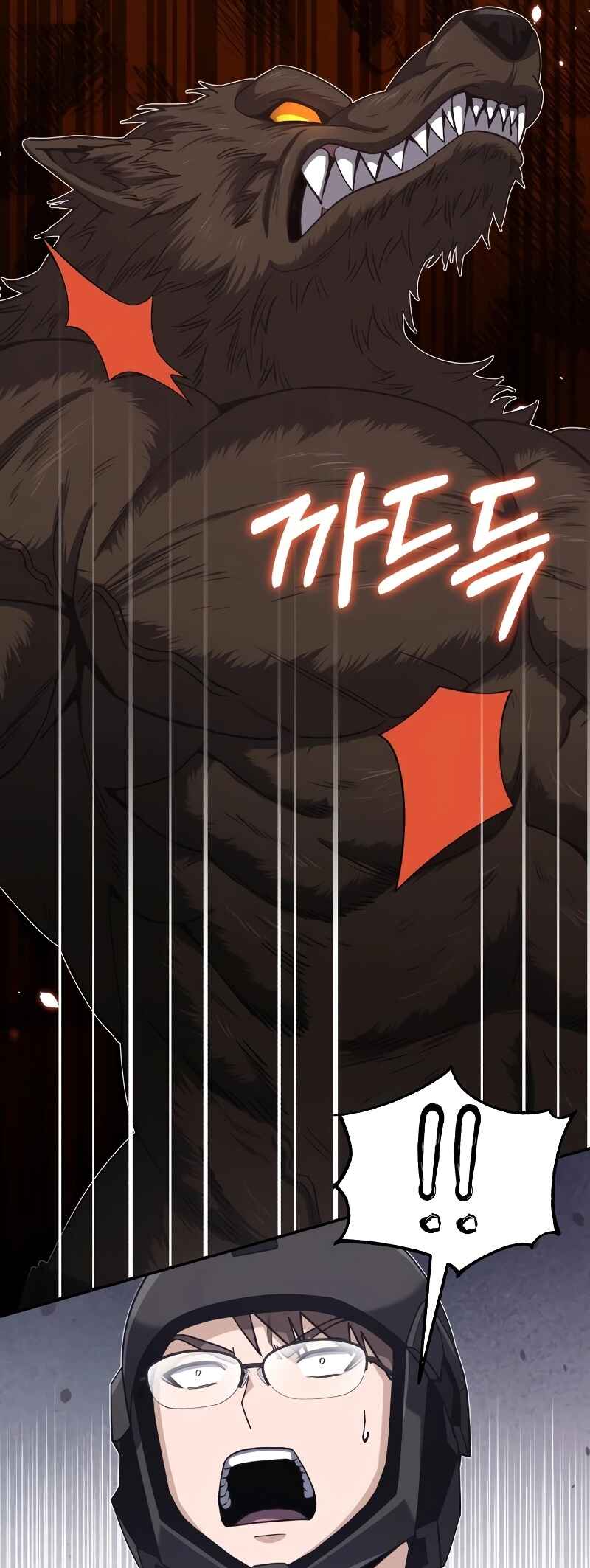 Gyugyeok Oe Hyeoltong Cheonjae Chapter 73 - Page 45