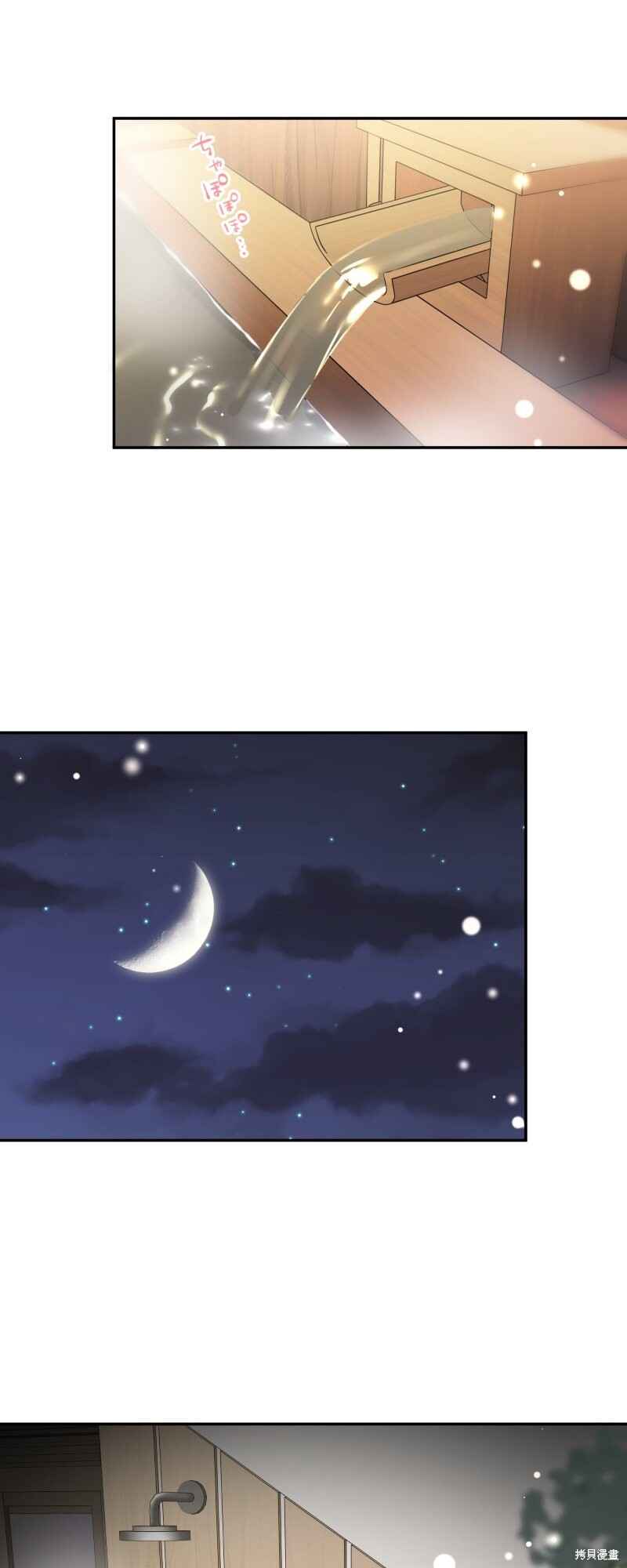 Waka-chan wa Kyou mo Azatoi Chapter 177 - Page 22