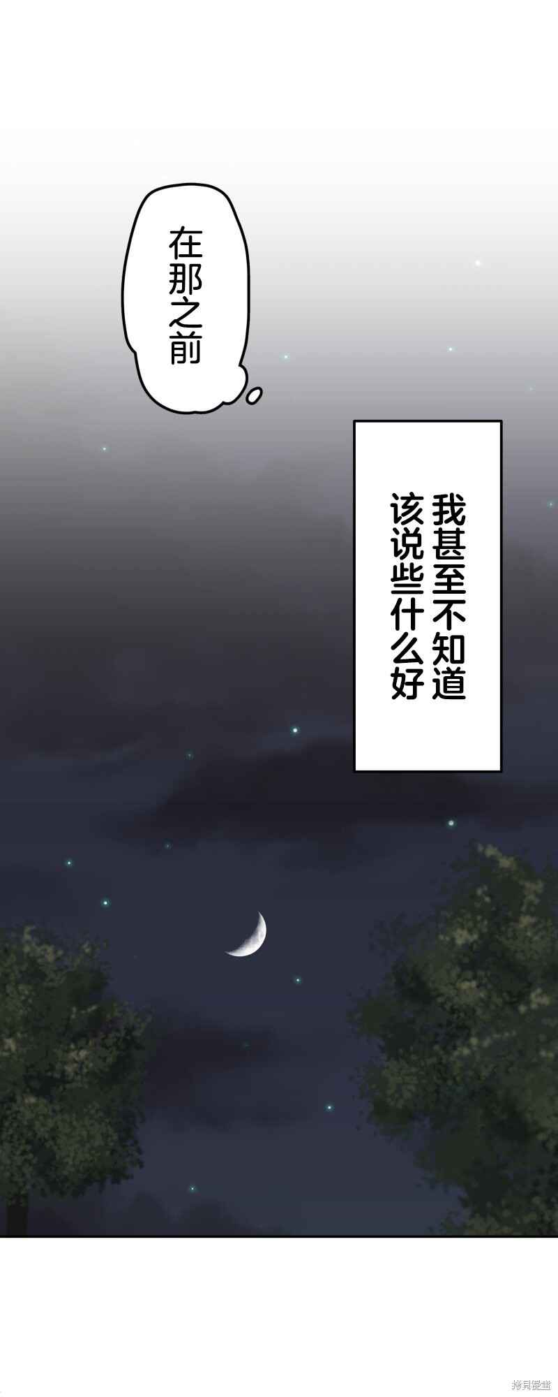 Waka-chan wa Kyou mo Azatoi Chapter 177 - Page 27