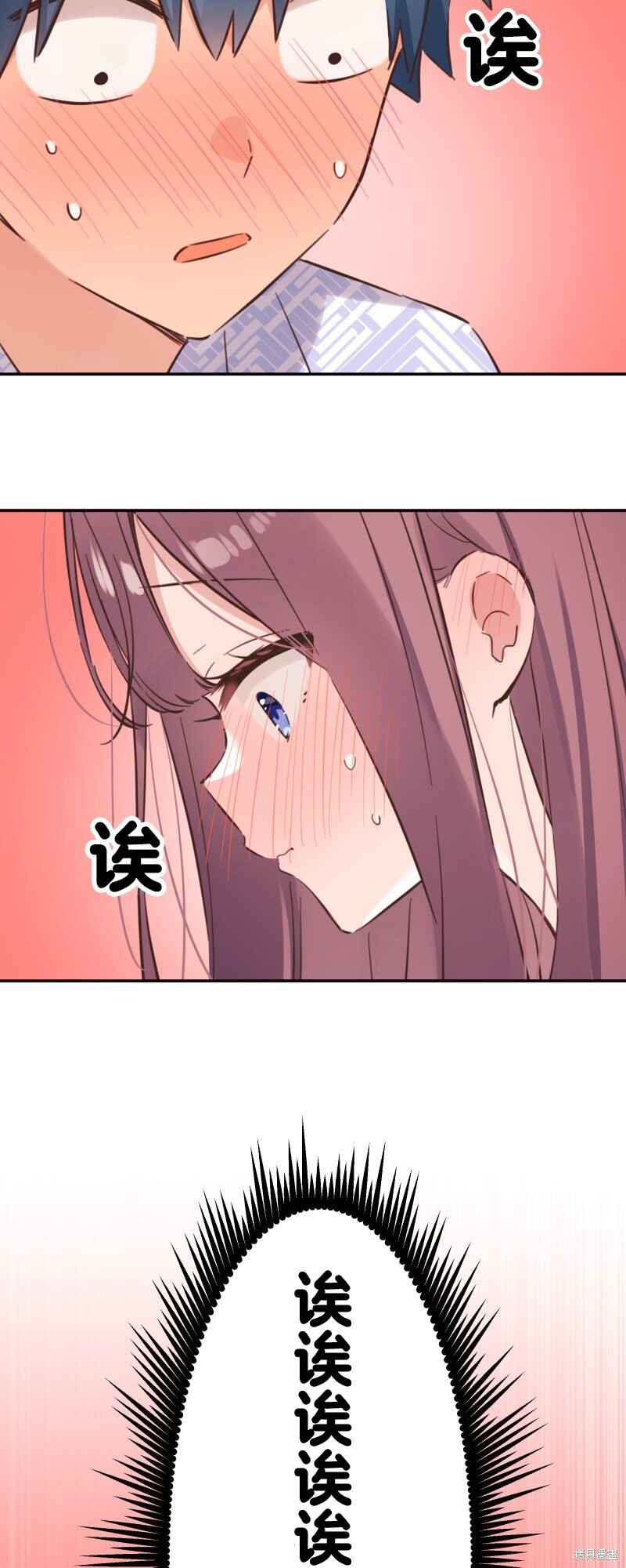 Waka-chan wa Kyou mo Azatoi Chapter 177 - Page 3