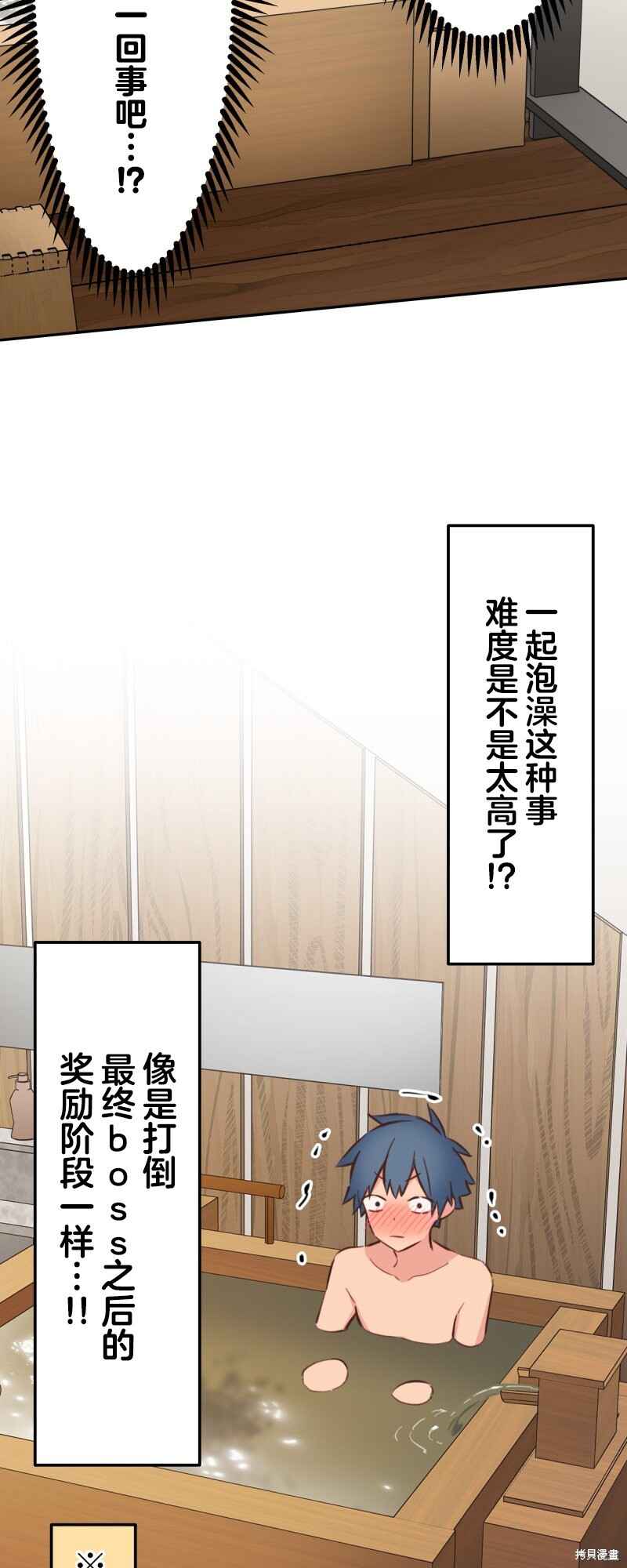 Waka-chan wa Kyou mo Azatoi Chapter 177 - Page 7