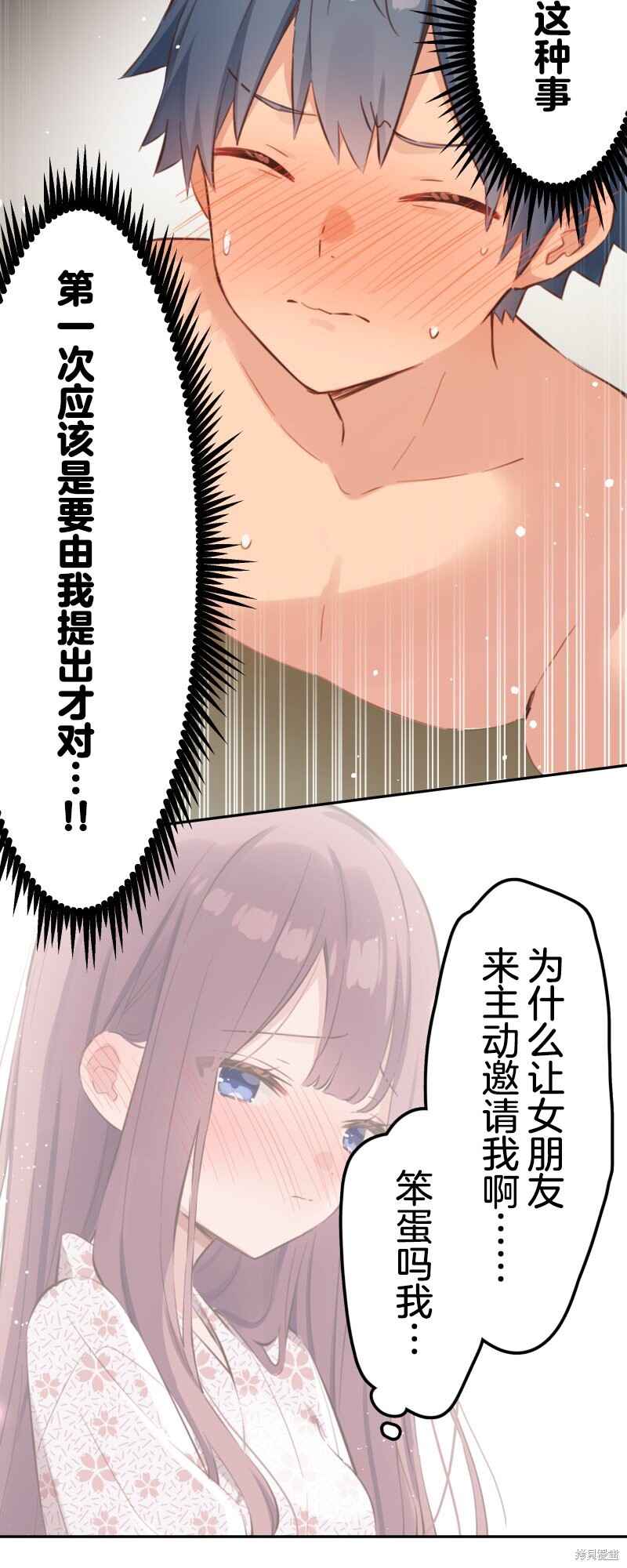Waka-chan wa Kyou mo Azatoi Chapter 177 - Page 9