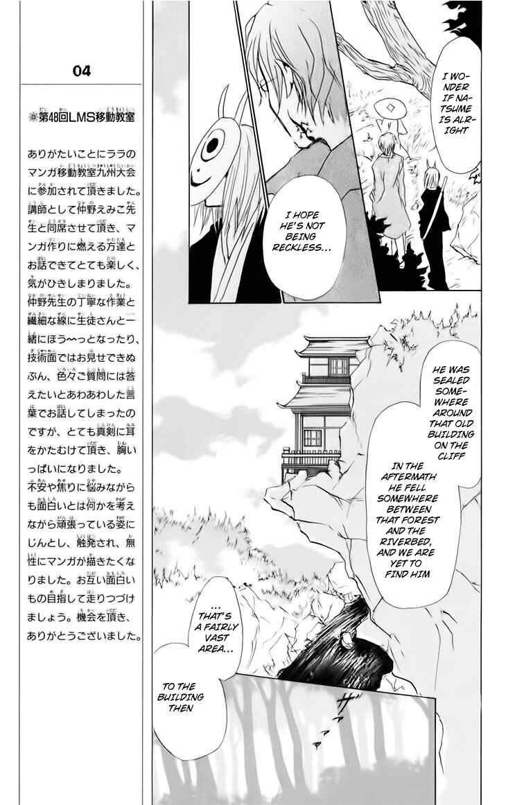 Natsume Yuujinchou Chapter 40 - Page 15