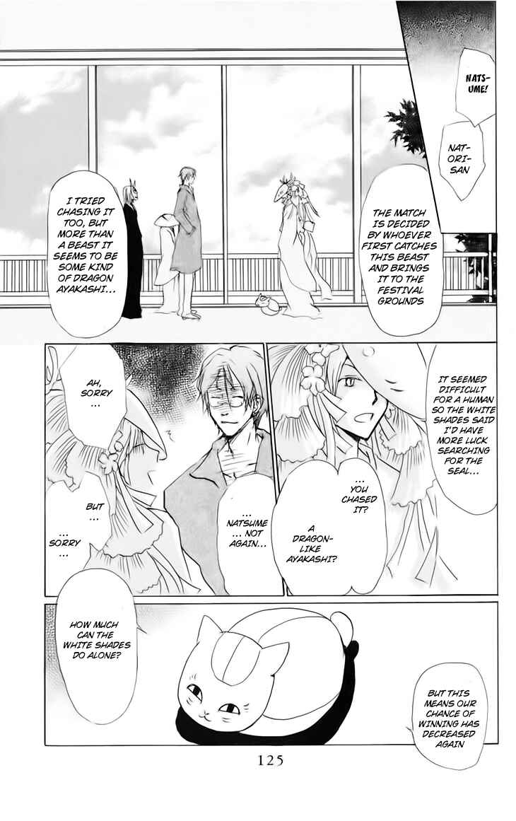 Natsume Yuujinchou Chapter 40 - Page 17