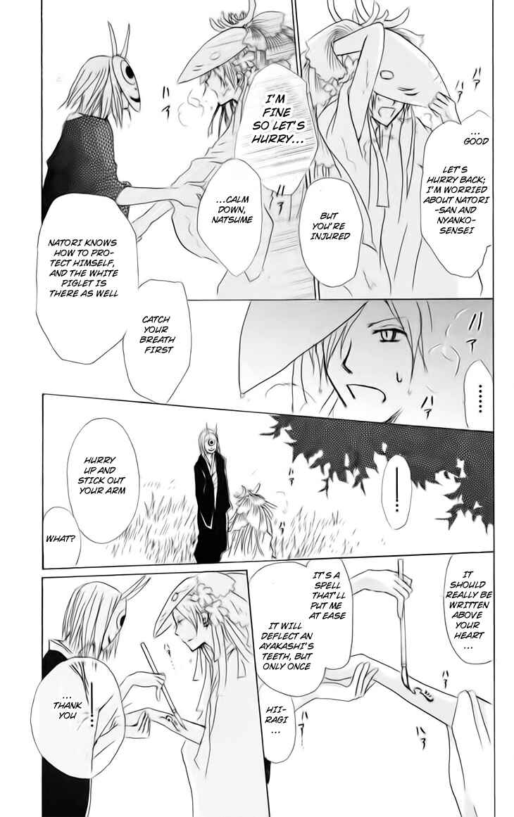 Natsume Yuujinchou Chapter 40 - Page 25