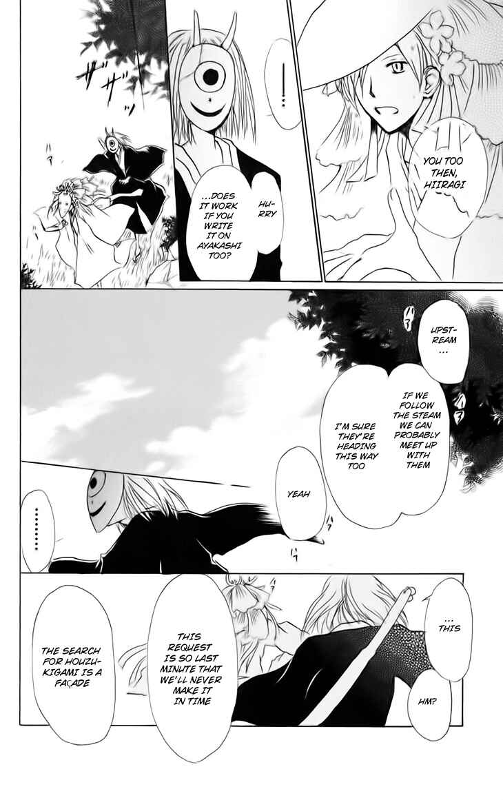 Natsume Yuujinchou Chapter 40 - Page 26