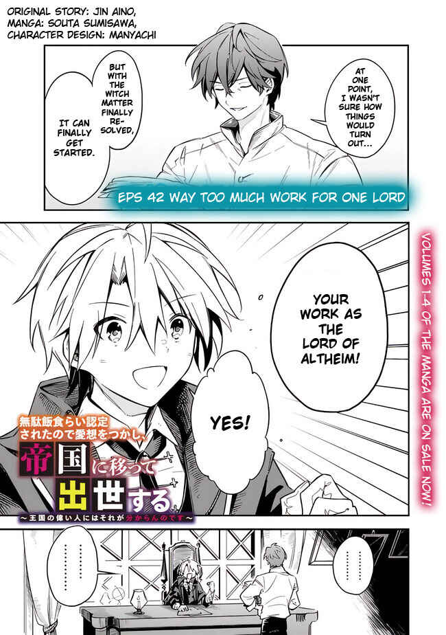 Mudameshi Kurai Nintei Sareta node Aiso o Tsukashi, Teikoku ni Utsute Shusse Suru Chapter 42 - Page 3