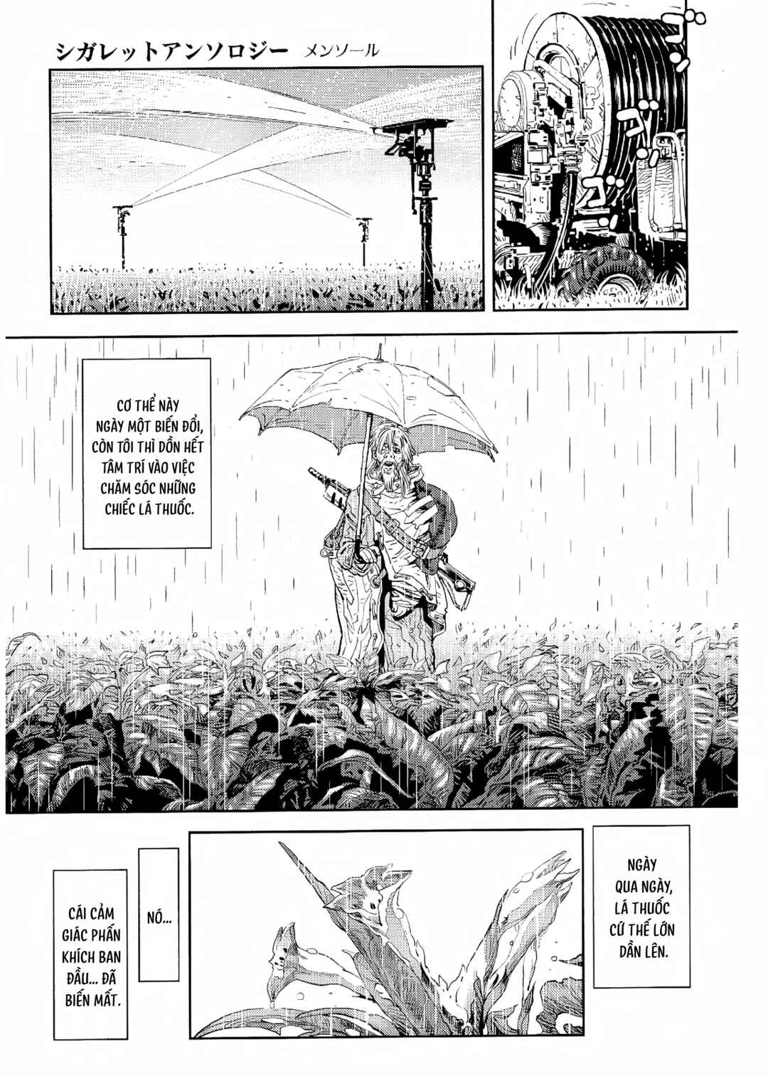 Cigarette Anthology MENTHOL Chapter 2 - Page 13