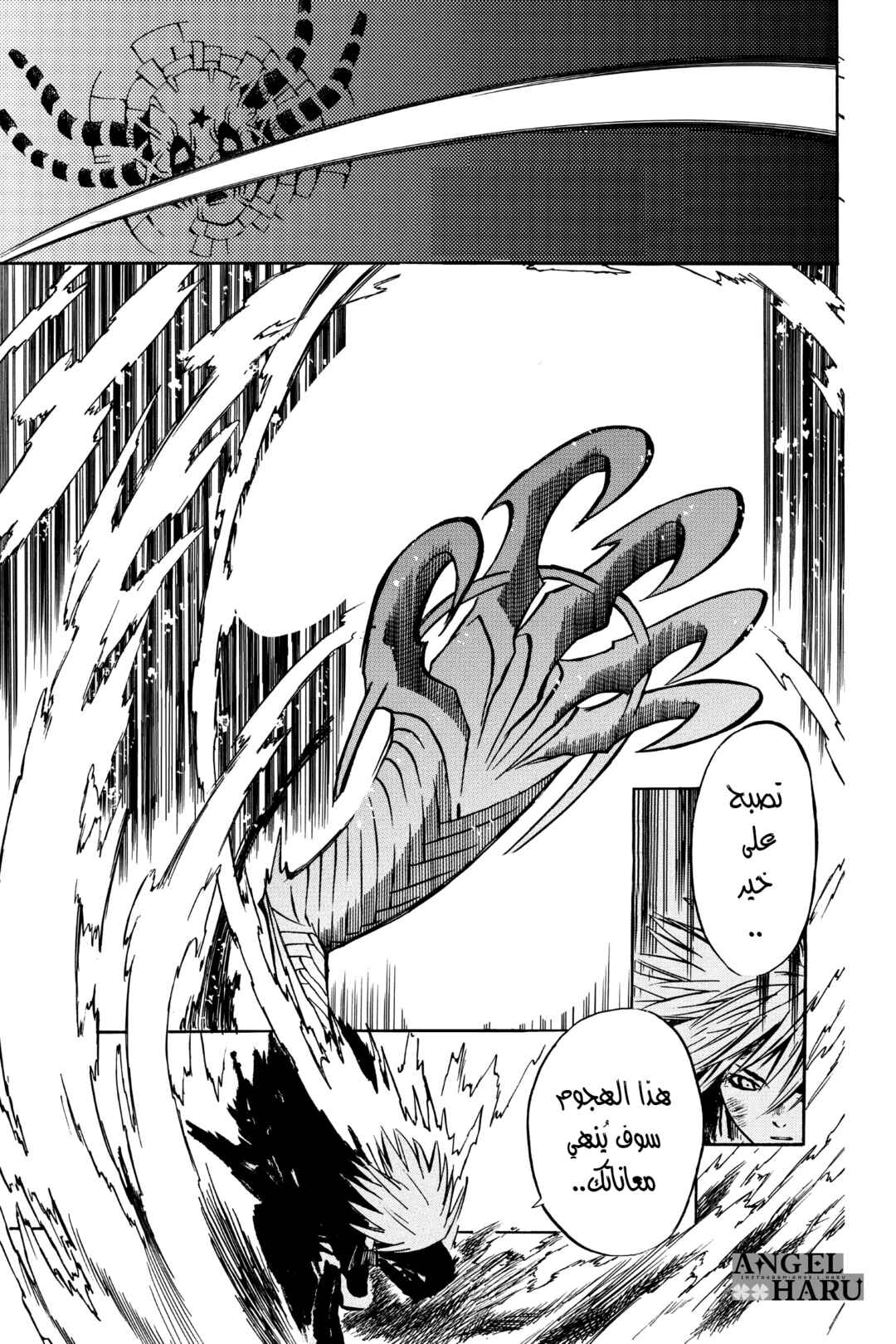D.Gray-man Chapter 4 - Page 12
