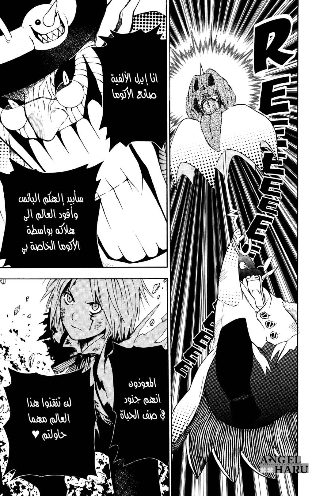 D.Gray-man Chapter 4 - Page 15