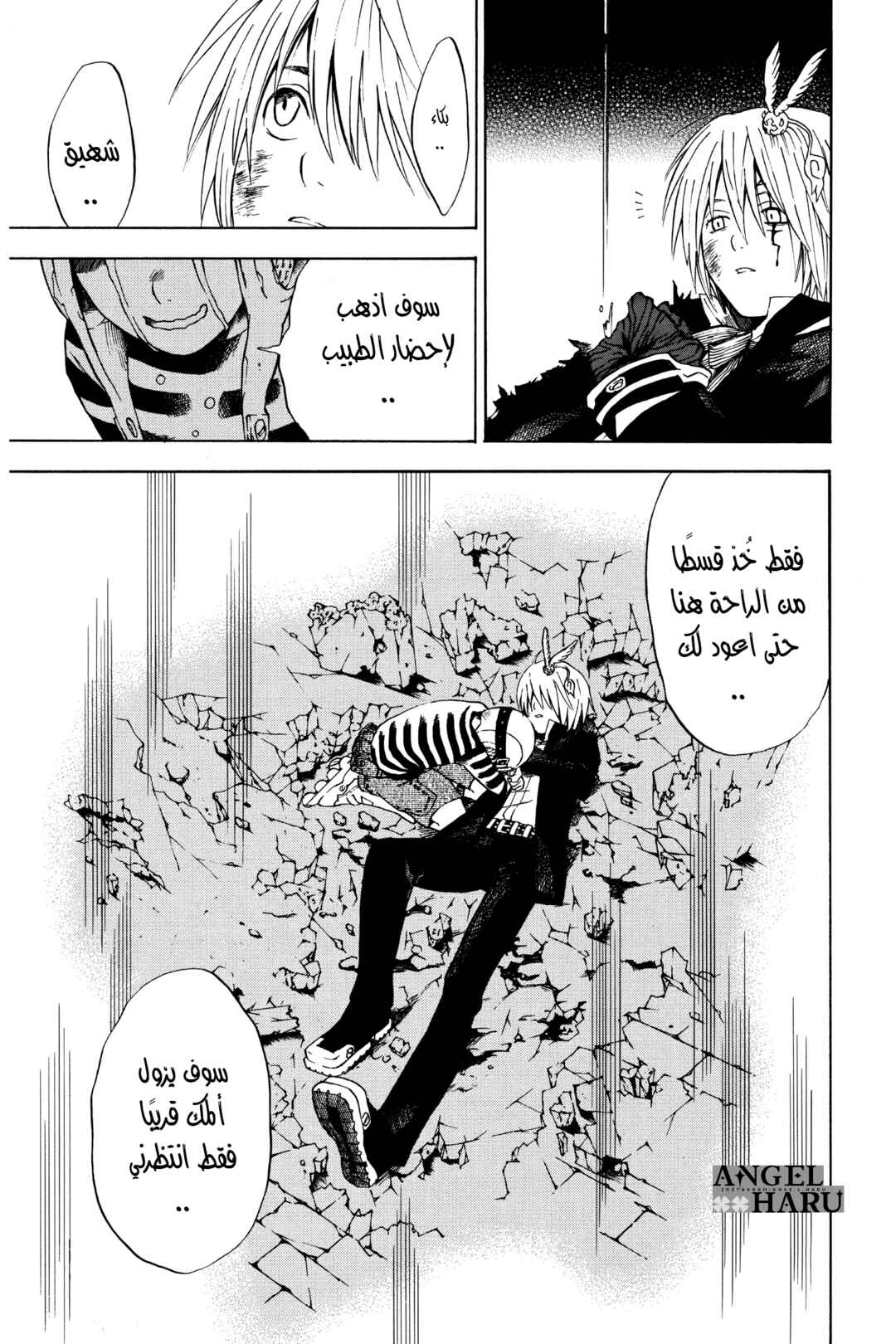 D.Gray-man Chapter 4 - Page 17