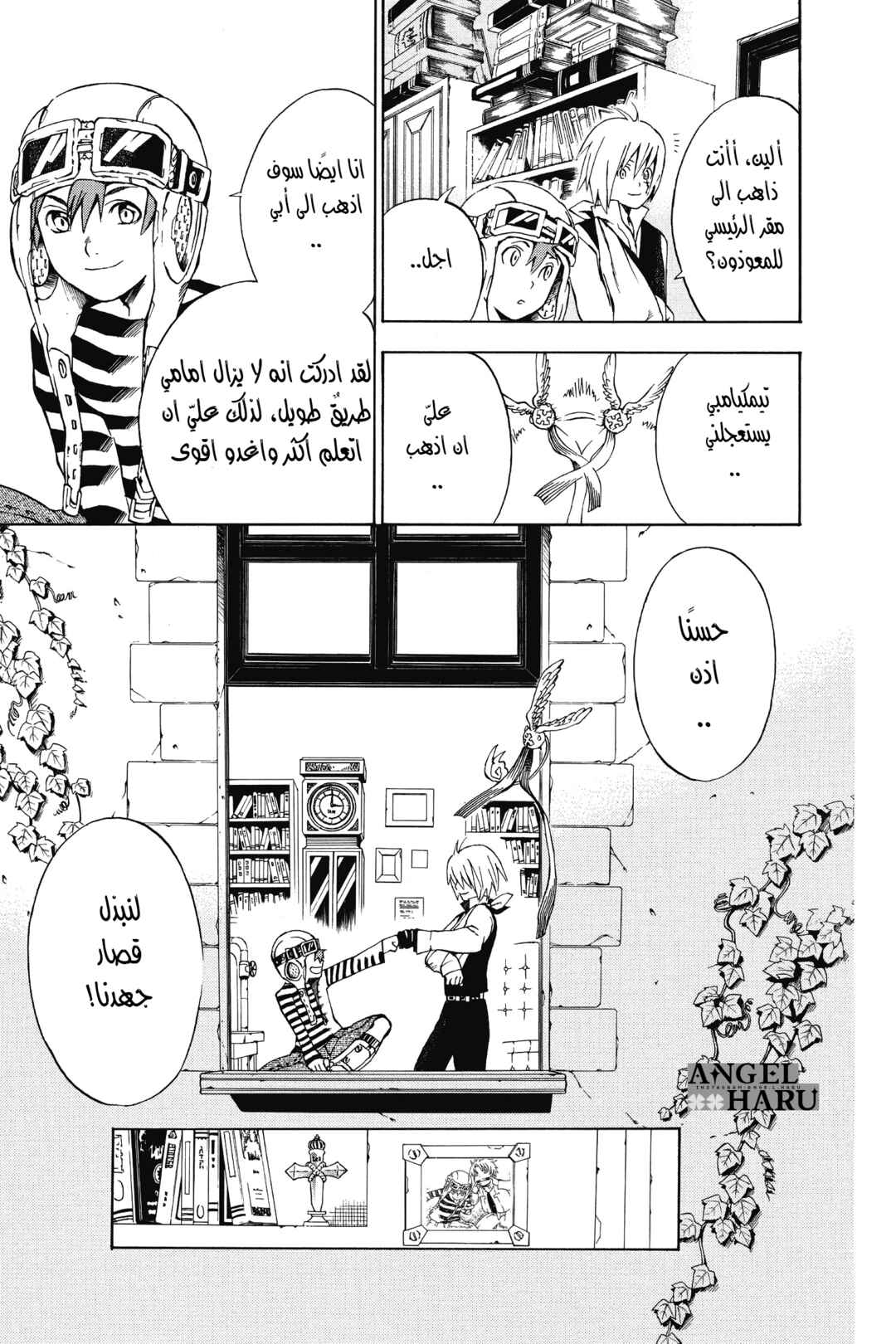 D.Gray-man Chapter 4 - Page 19