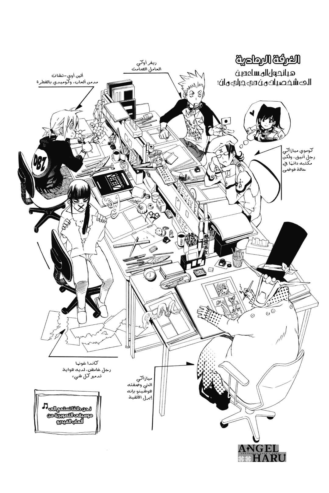 D.Gray-man Chapter 4 - Page 20
