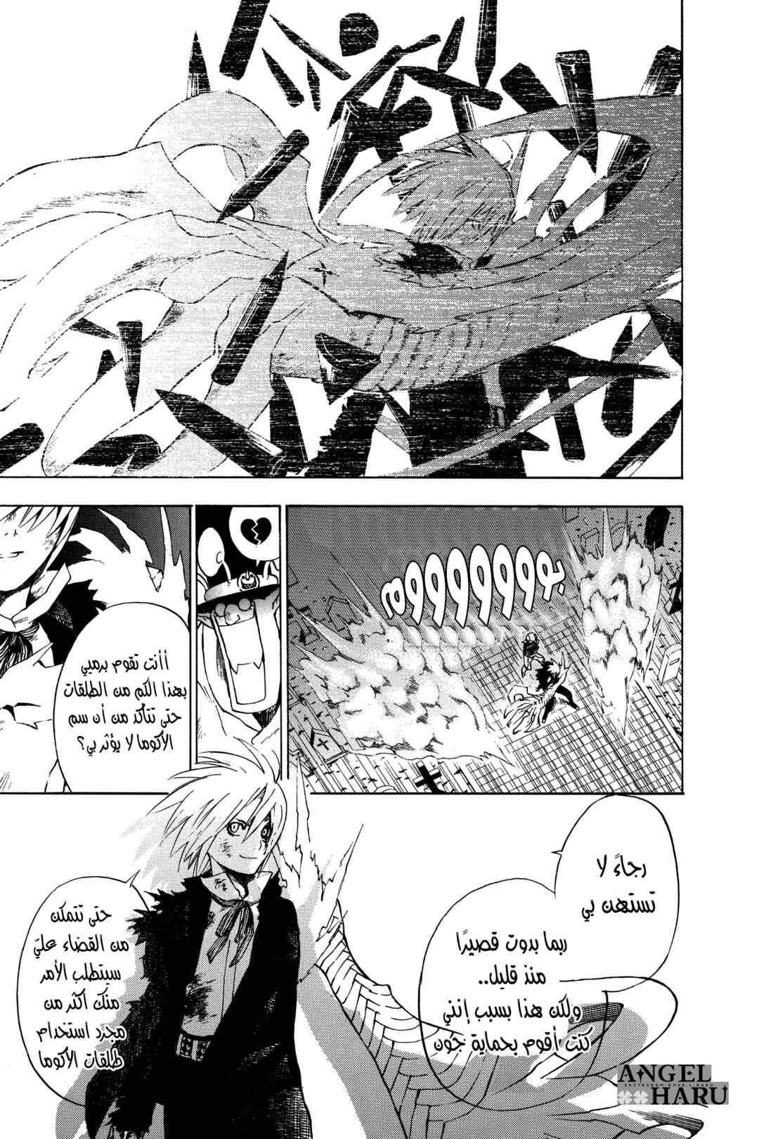 D.Gray-man Chapter 4 - Page 4