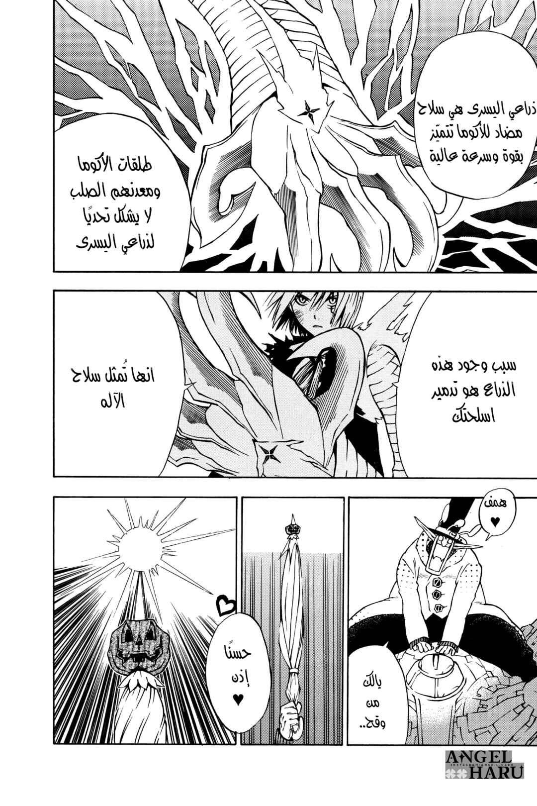 D.Gray-man Chapter 4 - Page 5