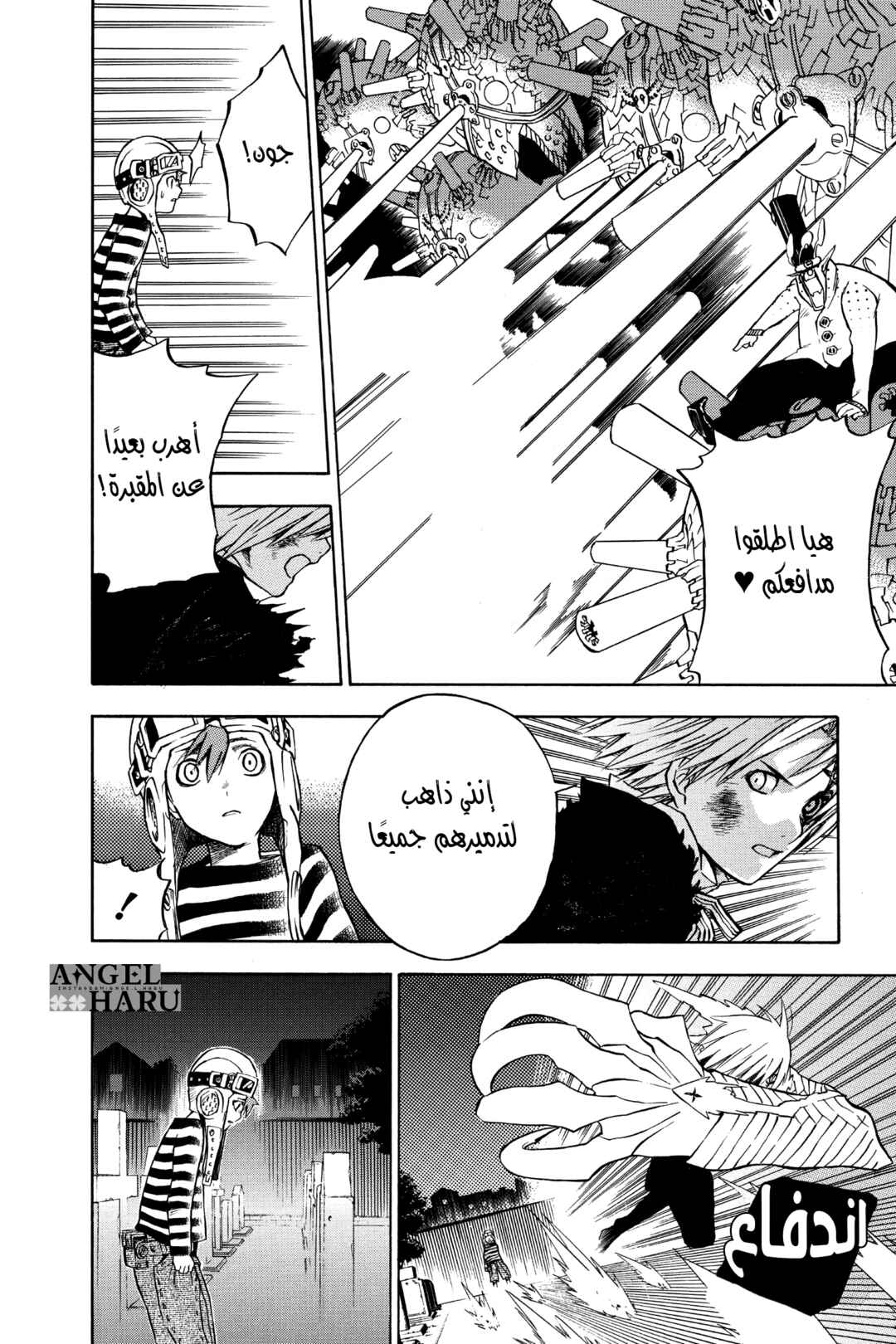 D.Gray-man Chapter 4 - Page 7
