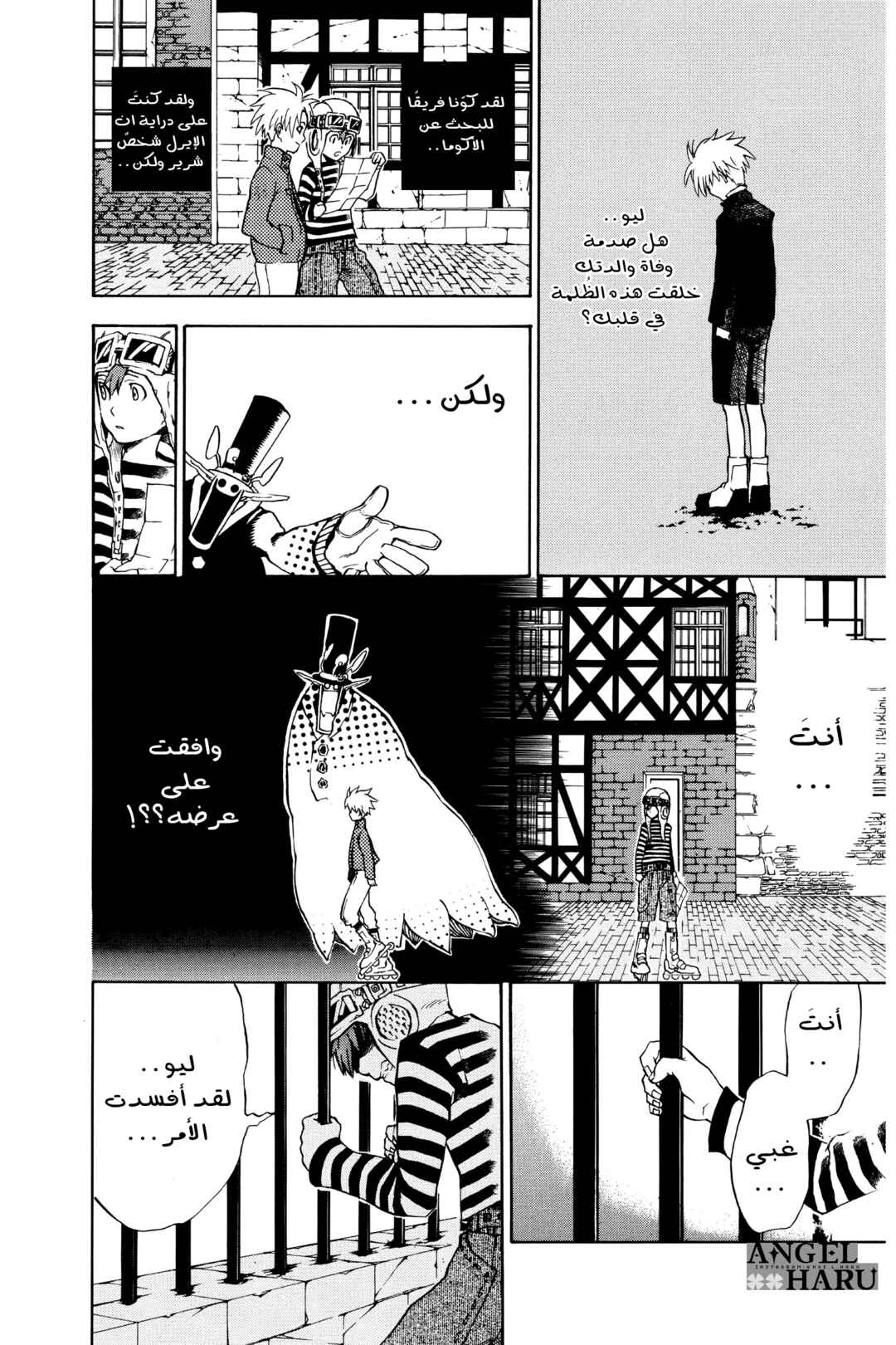 D.Gray-man Chapter 4 - Page 9