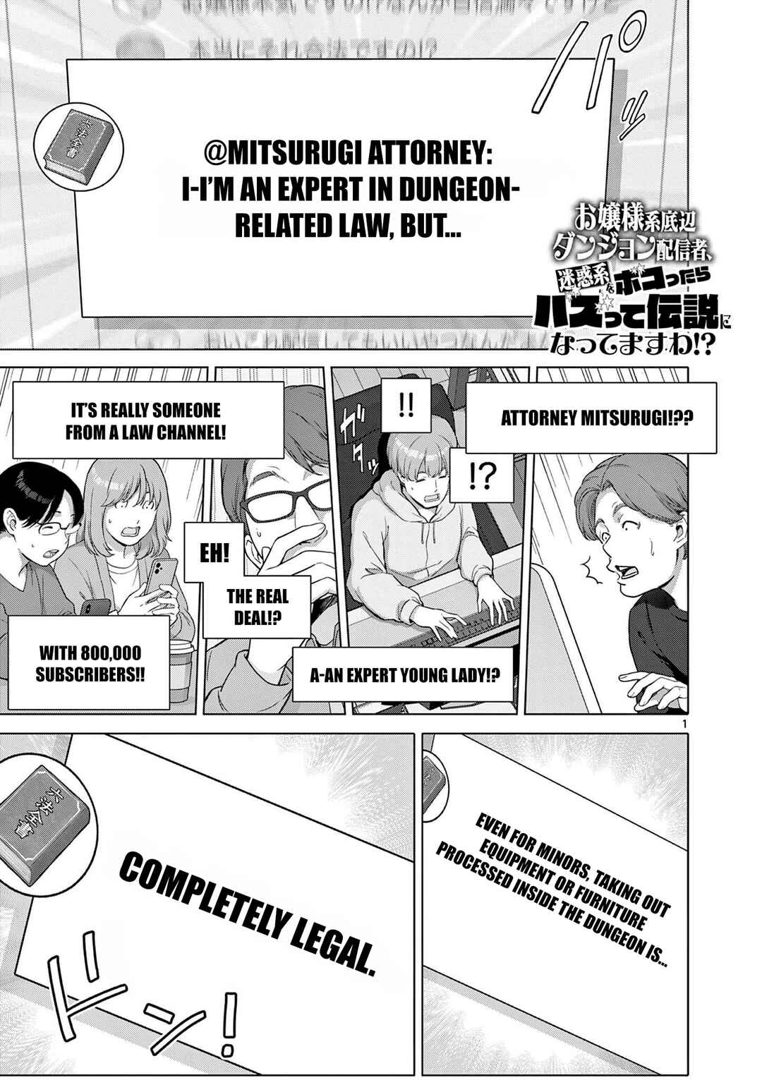 Ojousama-kei Teihen Dungeon Haishinsha, Meiwaku-kei o Bokottara Bazutte Densetsu ni Nattemasu wa!? Chapter 12 - Page 2
