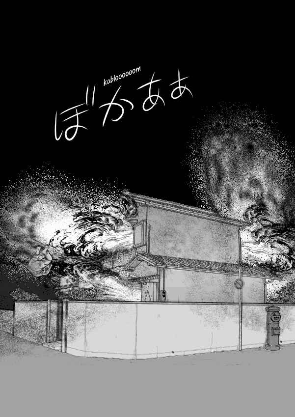Paperakyu Chapter 50 - Page 10