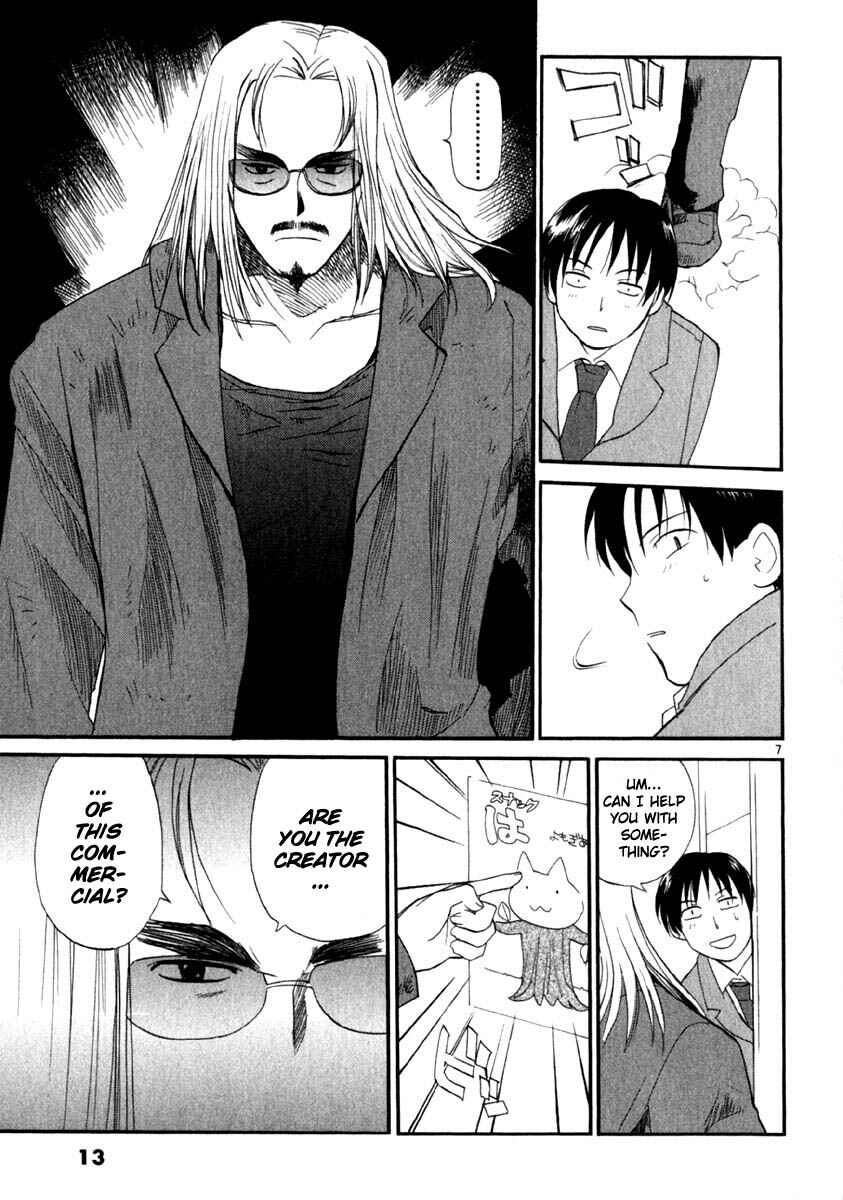 •REC Chapter 8 - Page 18