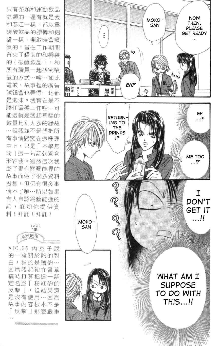 Skip Beat! Chapter 29 - Page 9