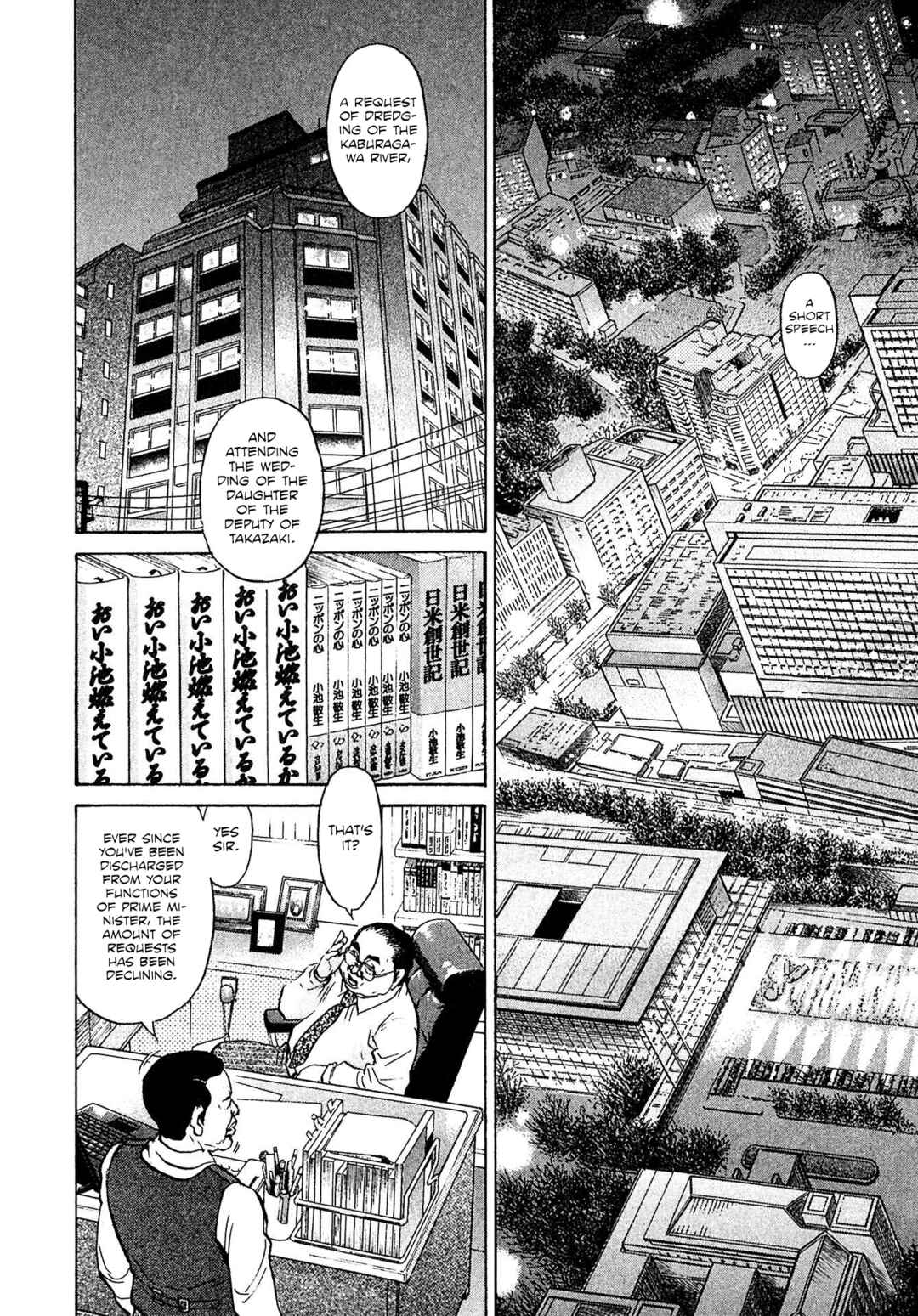 Kiichi VS Chapter 62 - Page 12