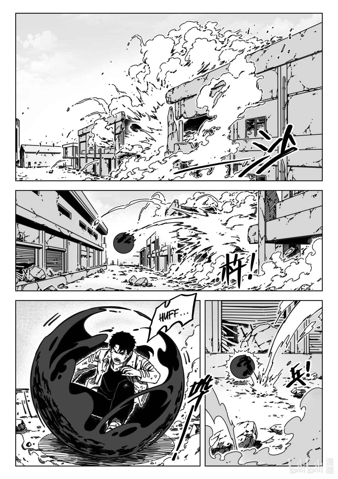 Wúxiàn Zhuījí ULTRA BLOOD Chapter 4 - Page 12