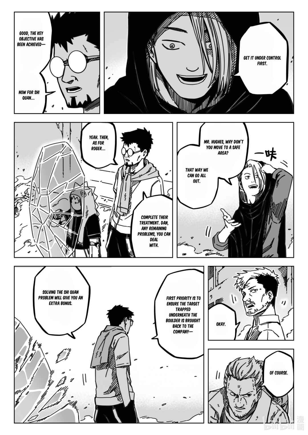 Wúxiàn Zhuījí ULTRA BLOOD Chapter 4 - Page 16
