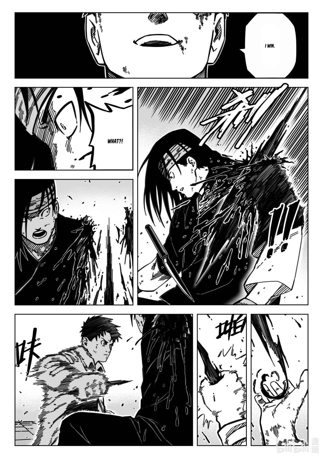 Wúxiàn Zhuījí ULTRA BLOOD Chapter 4 - Page 5