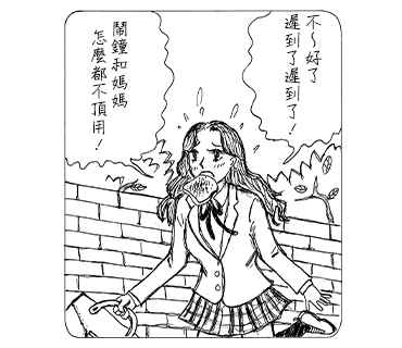 The Star of Girls' Garden Chapter 12.4 - Page 13