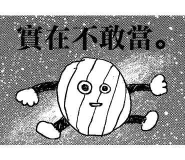 The Star of Girls' Garden Chapter 12.4 - Page 37