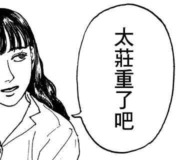 The Star of Girls' Garden Chapter 12.4 - Page 8