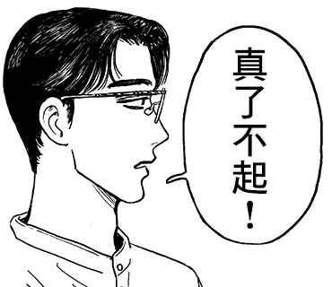 The Star of Girls' Garden Chapter 12.4 - Page 9