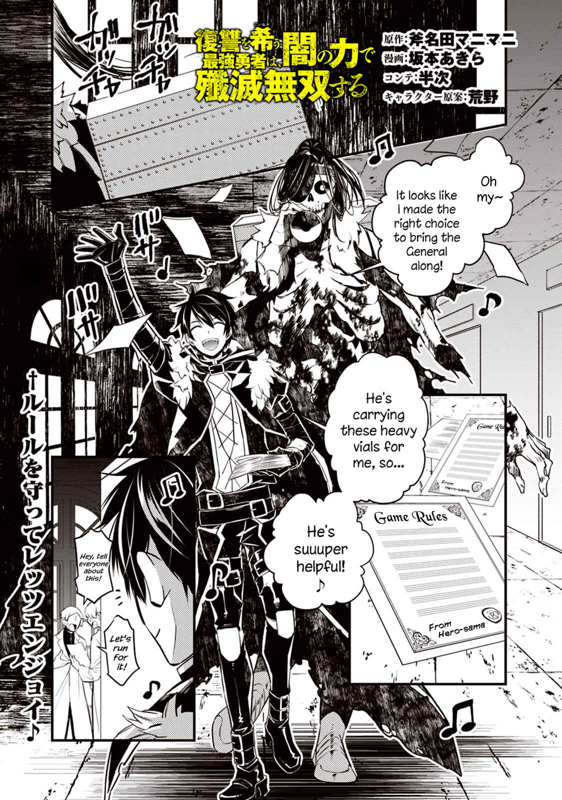 Fukushuu o Koinegau Saikyou Yuusha wa, Yami no Chikara de Senmetsu Musou Suru Chapter 14 - Page 1