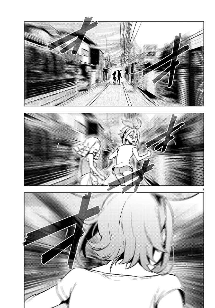 Magical Girl Site Chapter 36 - Page 9