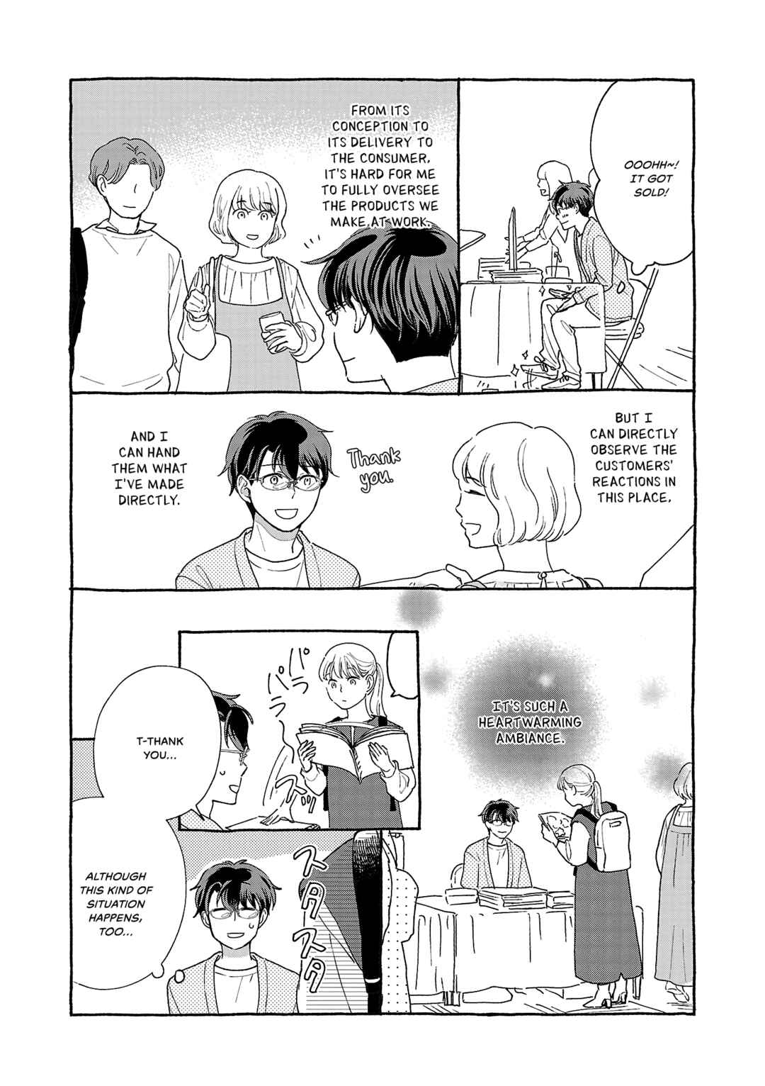 Itaranu Bokura ni Cake wo Soete Chapter 10.5 - Page 3