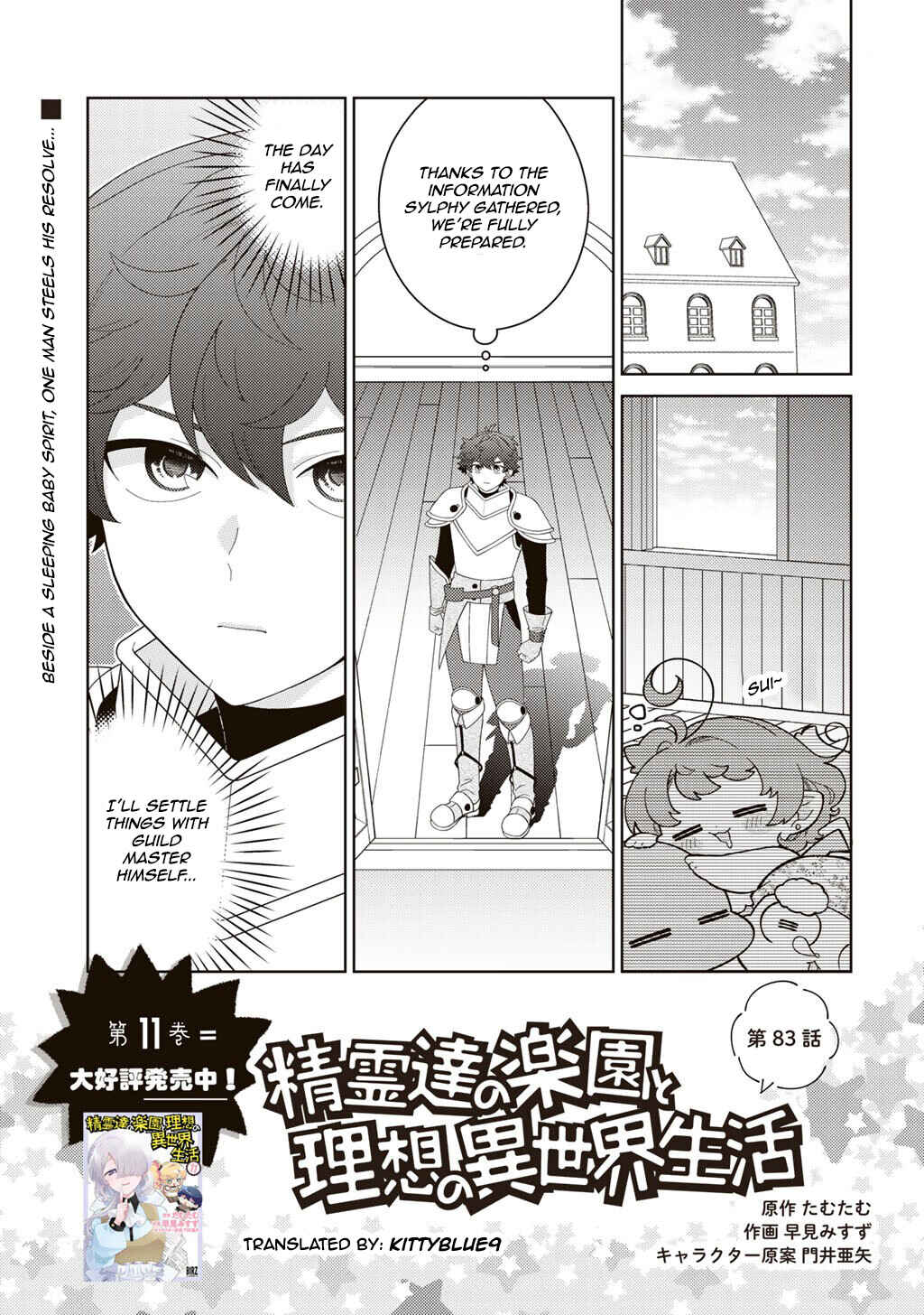 Seirei-tachi no Rakuen to Risou no Isekai Seikatsu Chapter 83 - Page 1