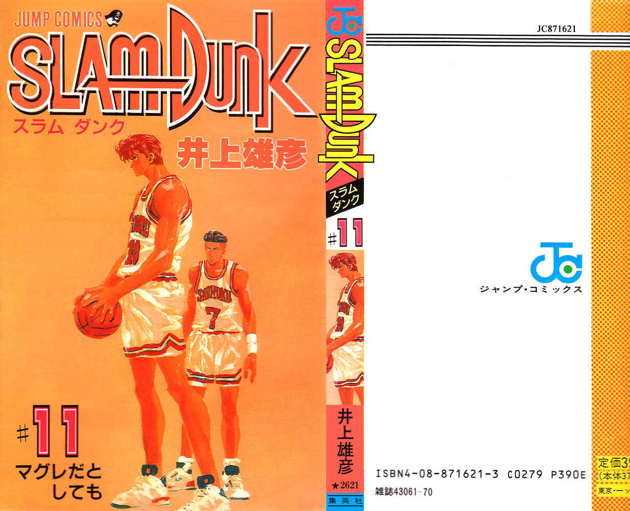 Slam Dunk! Chapter 90 - Page 1