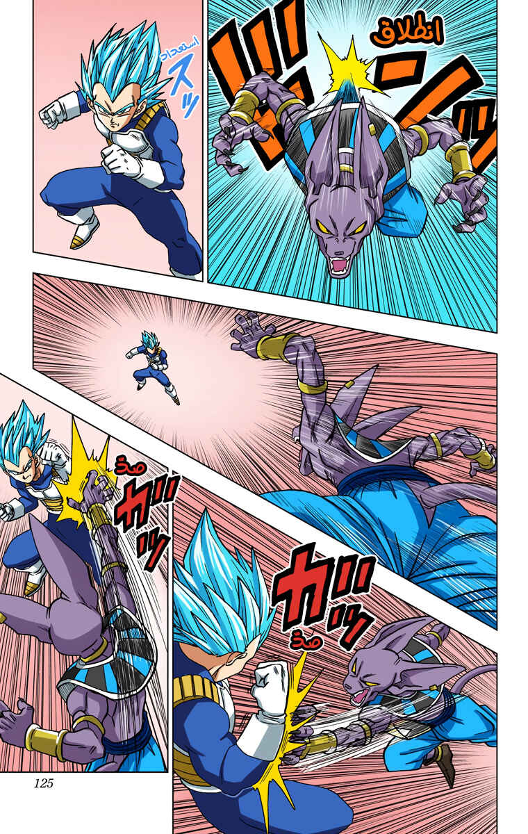 Dragon Ball Super (Official Colored) Chapter 27 - Page 27
