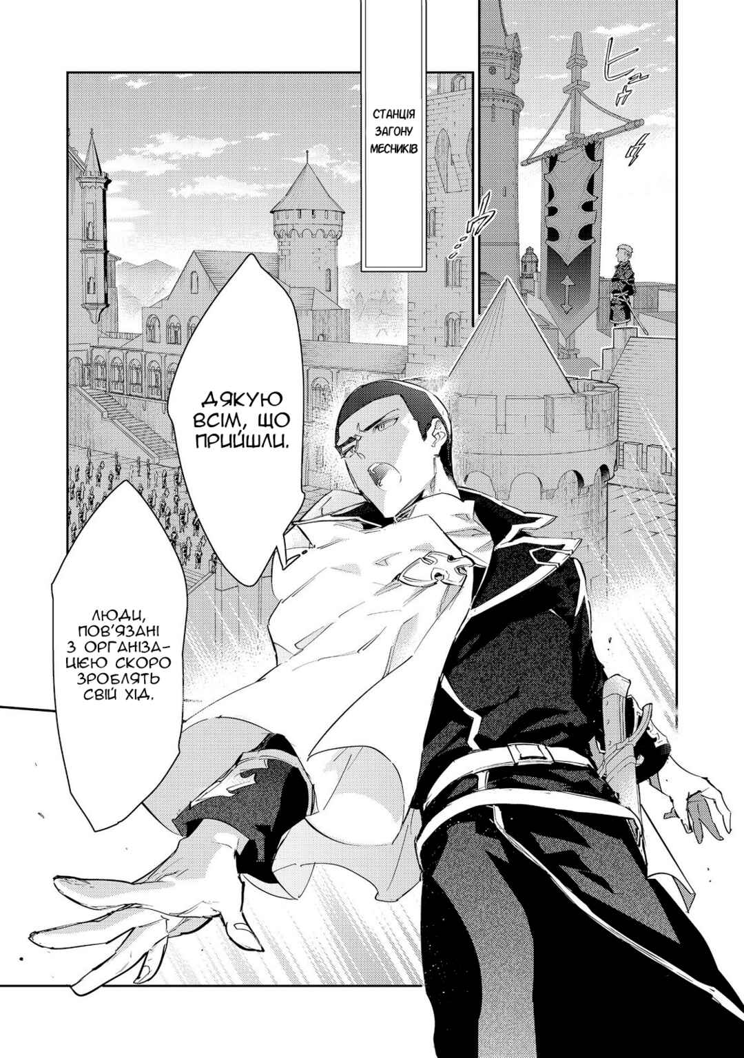 Saijaku Tamer wa Gomi Hiroi no Tabi wo Hajimemashita. @COMIC Chapter 22 - Page 1