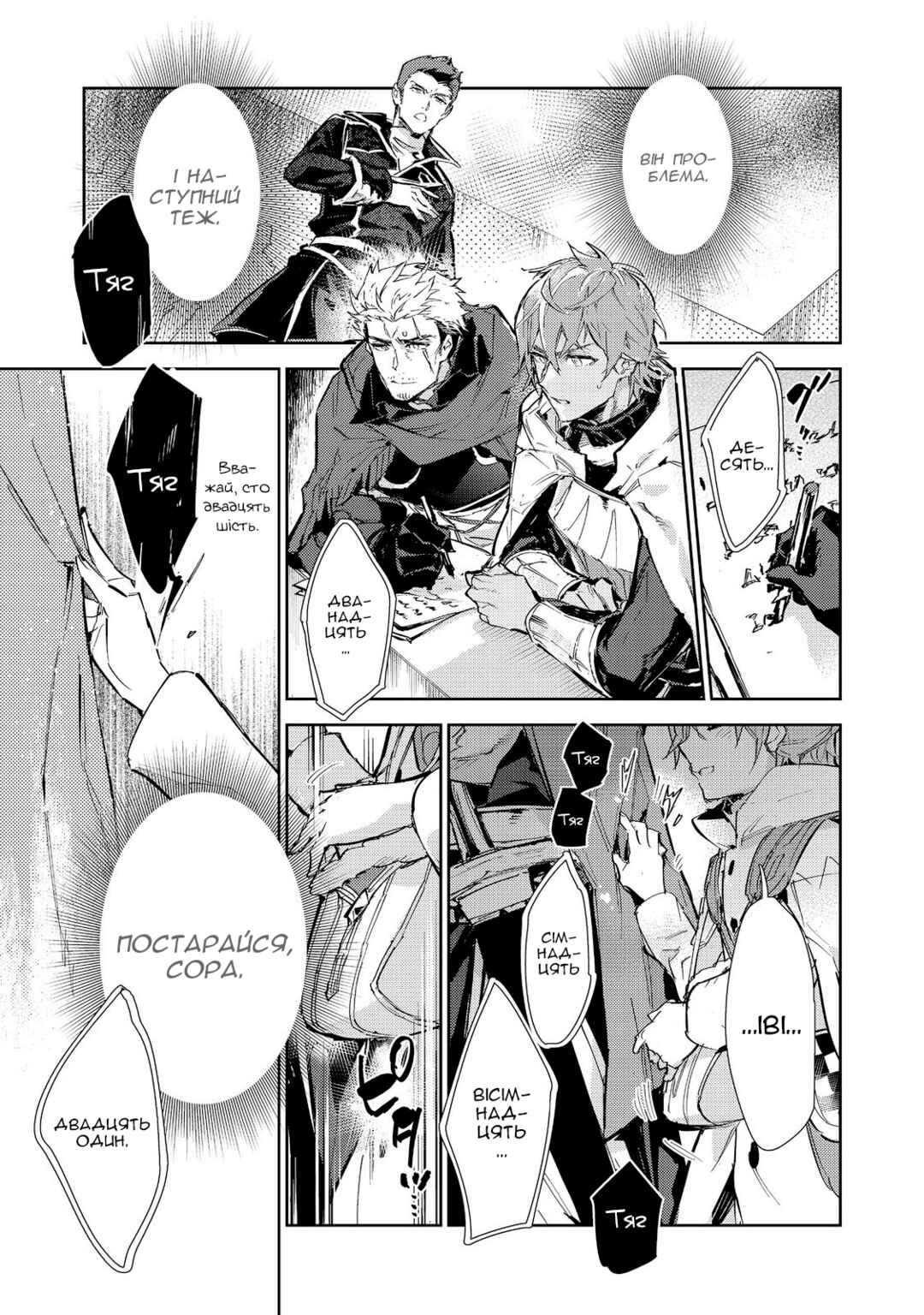 Saijaku Tamer wa Gomi Hiroi no Tabi wo Hajimemashita. @COMIC Chapter 22 - Page 10