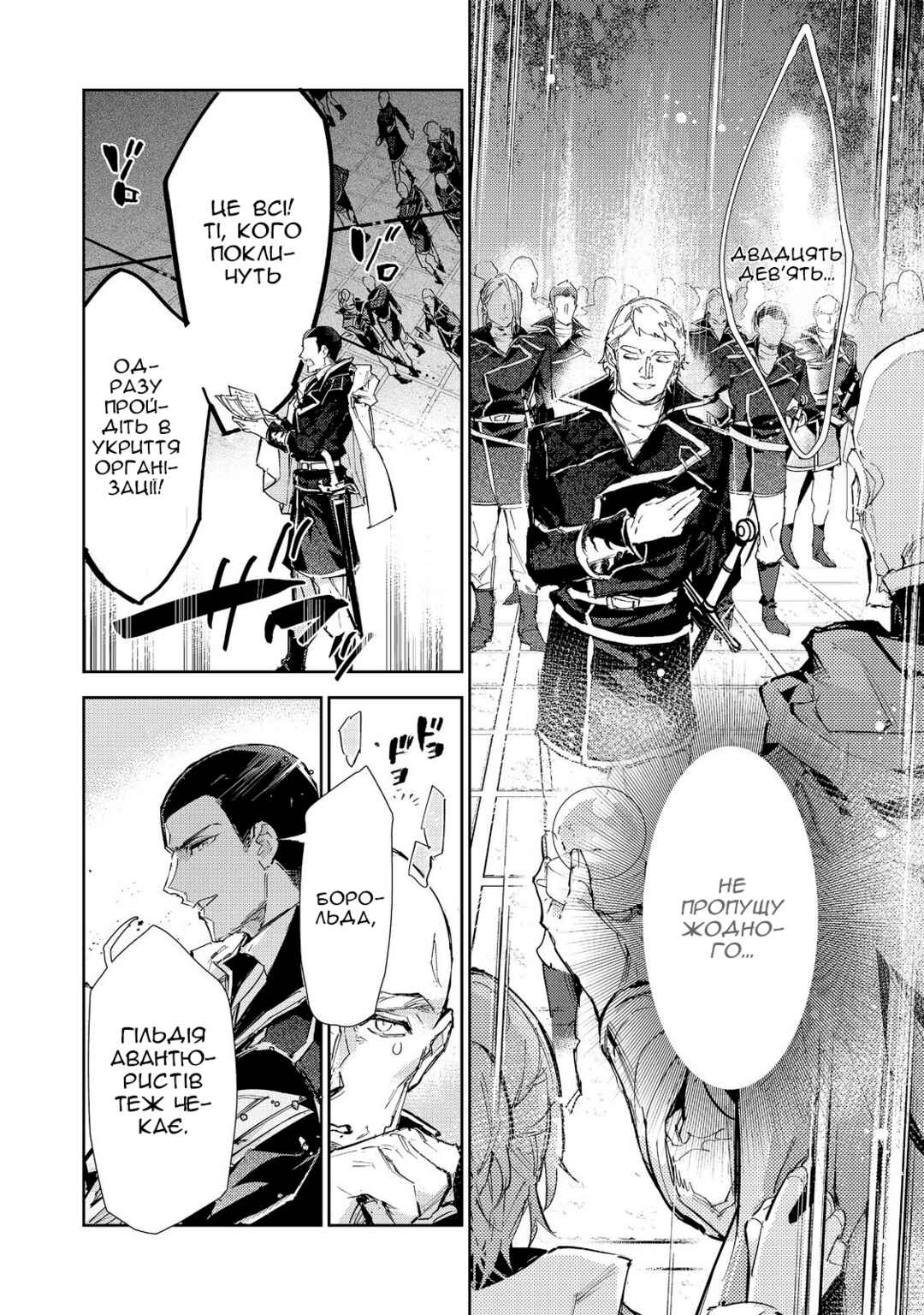 Saijaku Tamer wa Gomi Hiroi no Tabi wo Hajimemashita. @COMIC Chapter 22 - Page 11