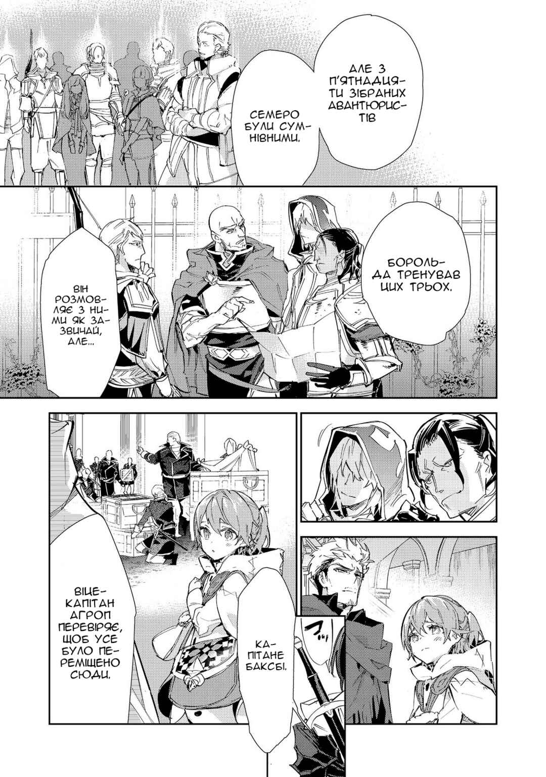 Saijaku Tamer wa Gomi Hiroi no Tabi wo Hajimemashita. @COMIC Chapter 22 - Page 14